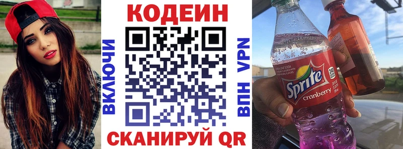 Кодеиновый сироп Lean напиток Lean (лин)  даркнет состав  Владимир 