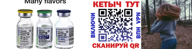 Кетамин VHQ Владимир
