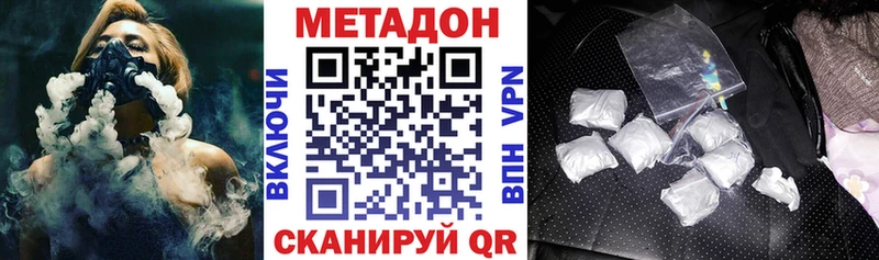 Метадон VHQ  купить наркоту  Владимир 